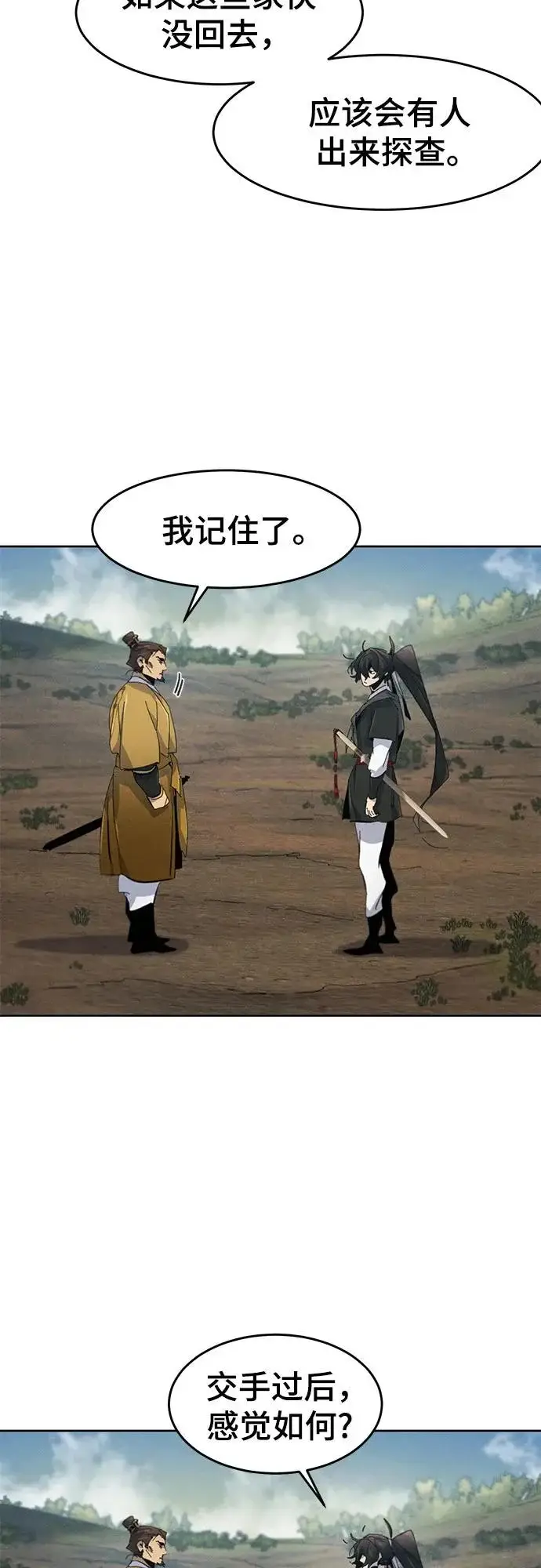 漫画《狂魔重生》第188话第49张图