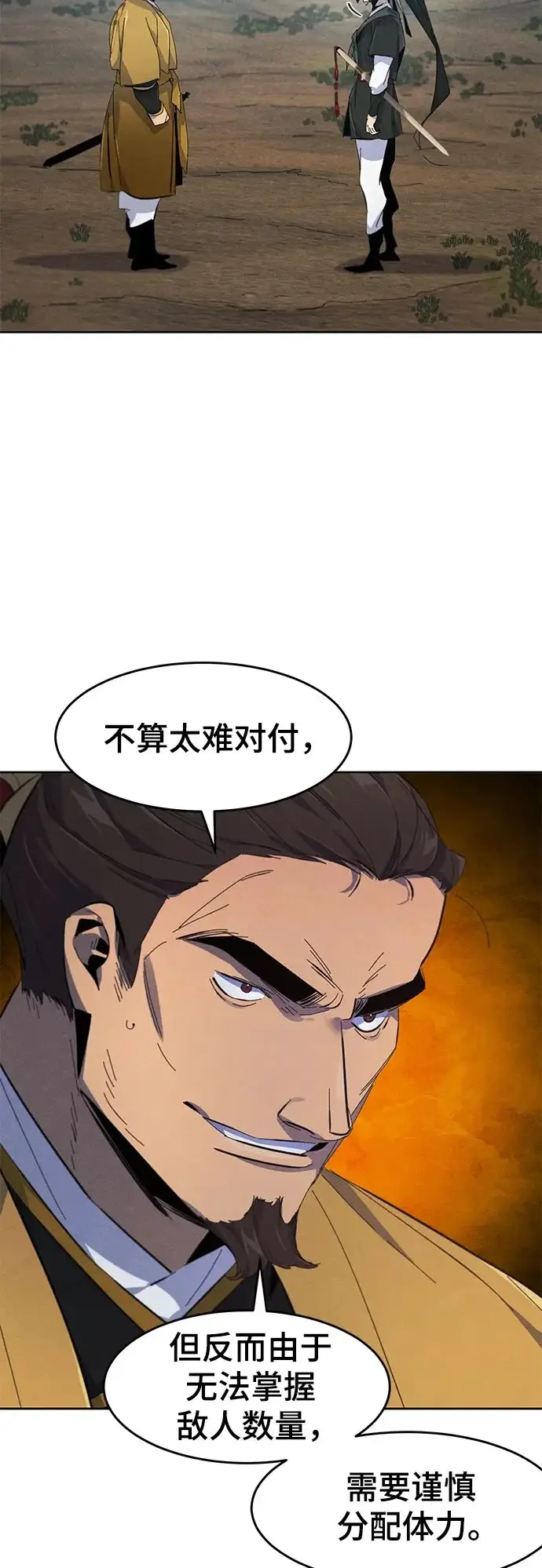 漫画《狂魔重生》第188话第50张图