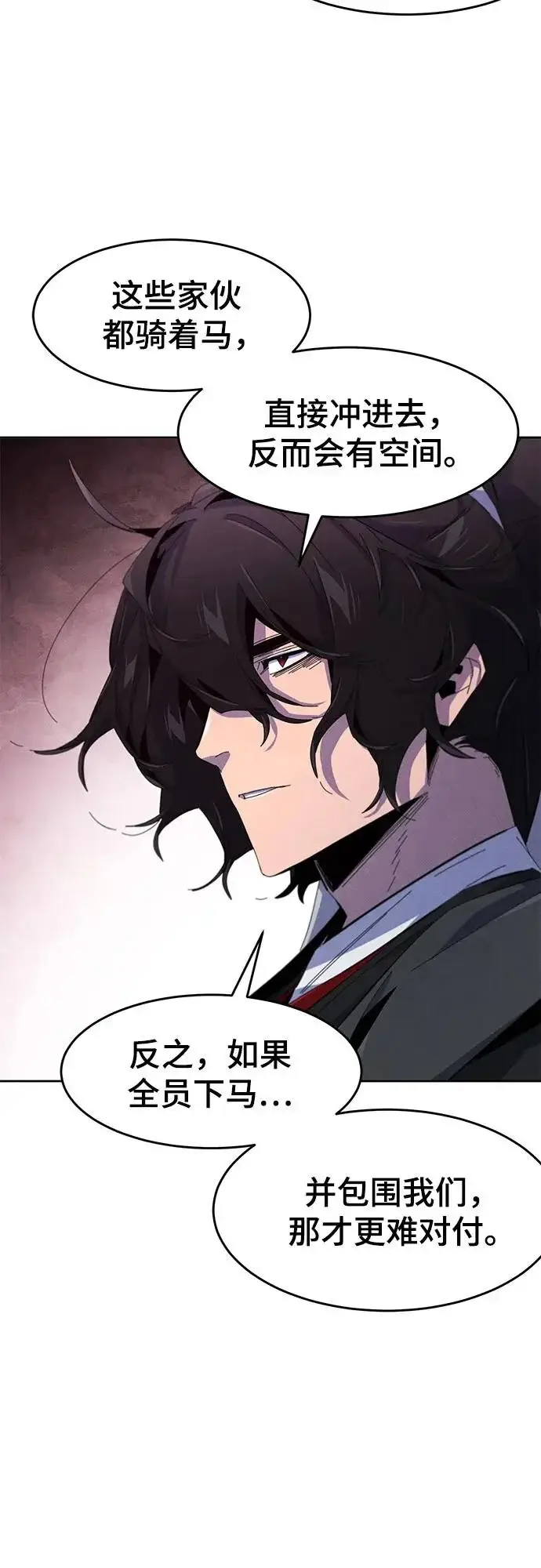 漫画《狂魔重生》第188话第51张图
