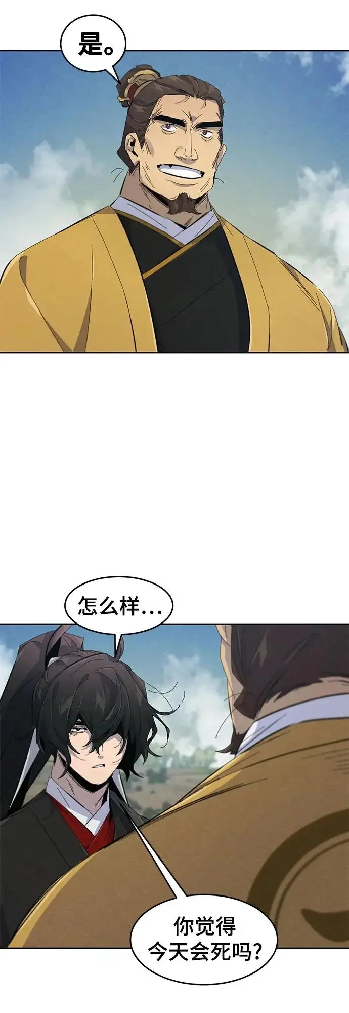漫画《狂魔重生》第188话第52张图