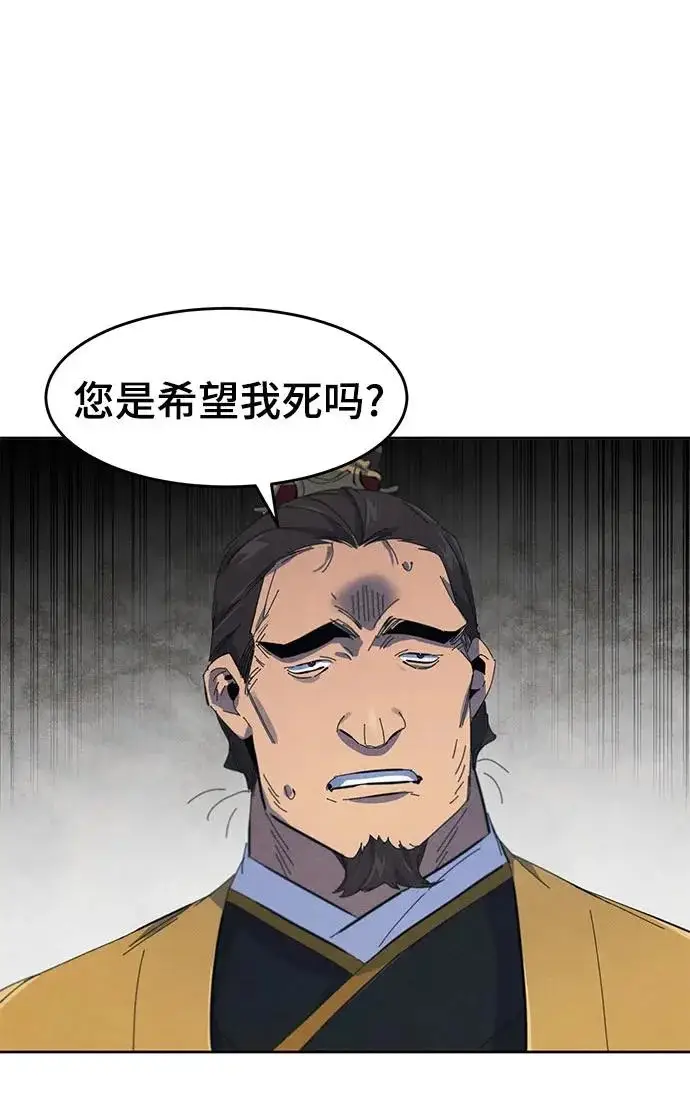 漫画《狂魔重生》第188话第53张图