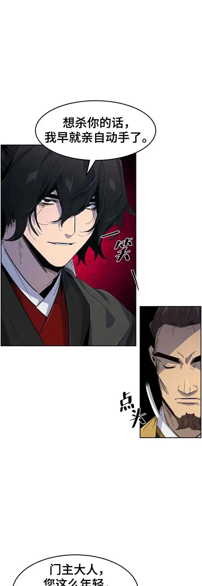 漫画《狂魔重生》第188话第54张图