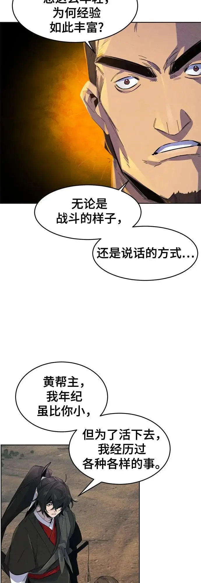 漫画《狂魔重生》第188话第55张图