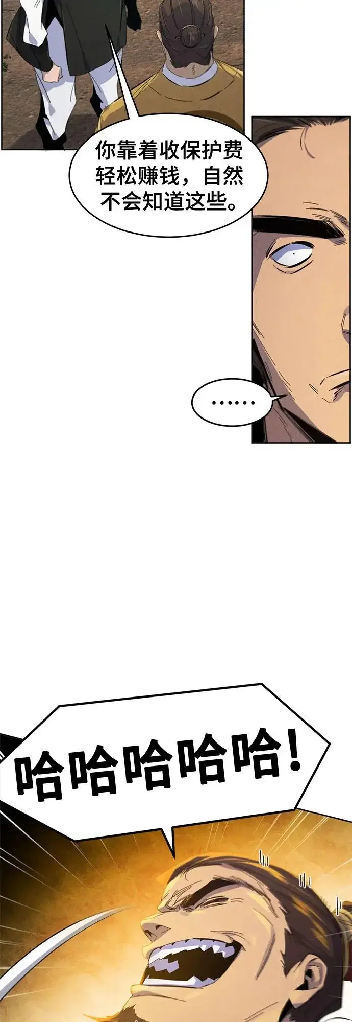 漫画《狂魔重生》第188话第56张图