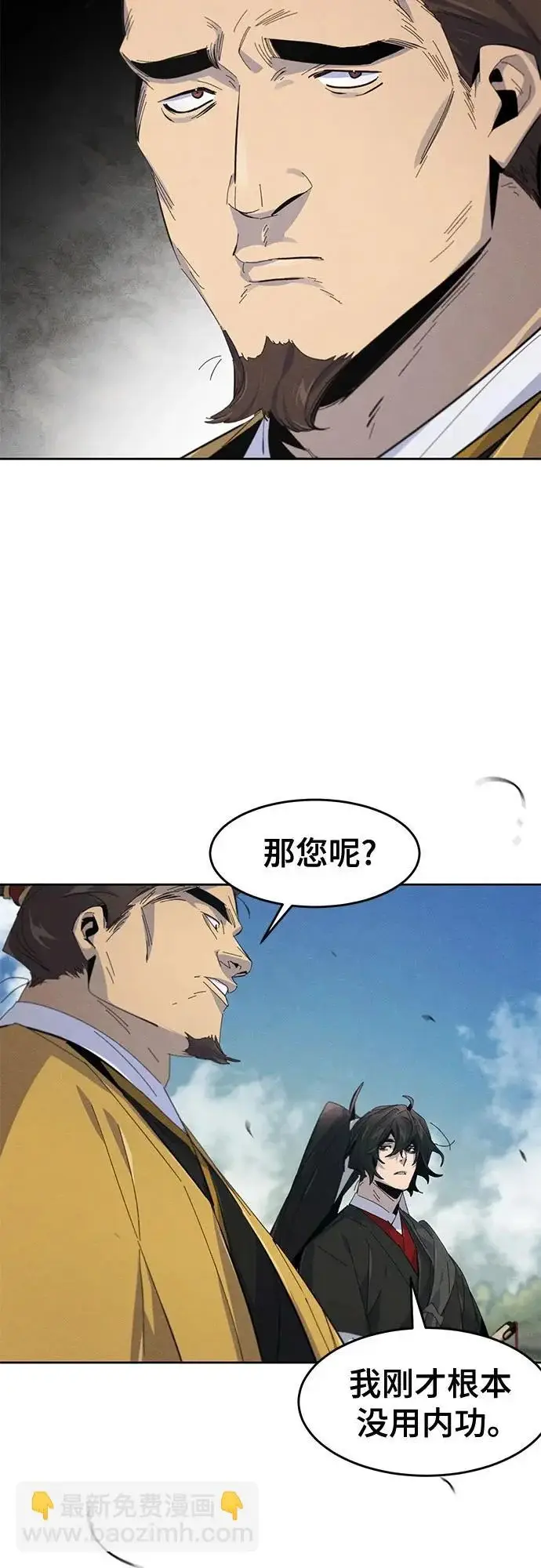 漫画《狂魔重生》第188话第59张图