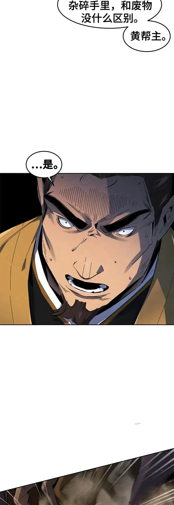 漫画《狂魔重生》第189话第10张图