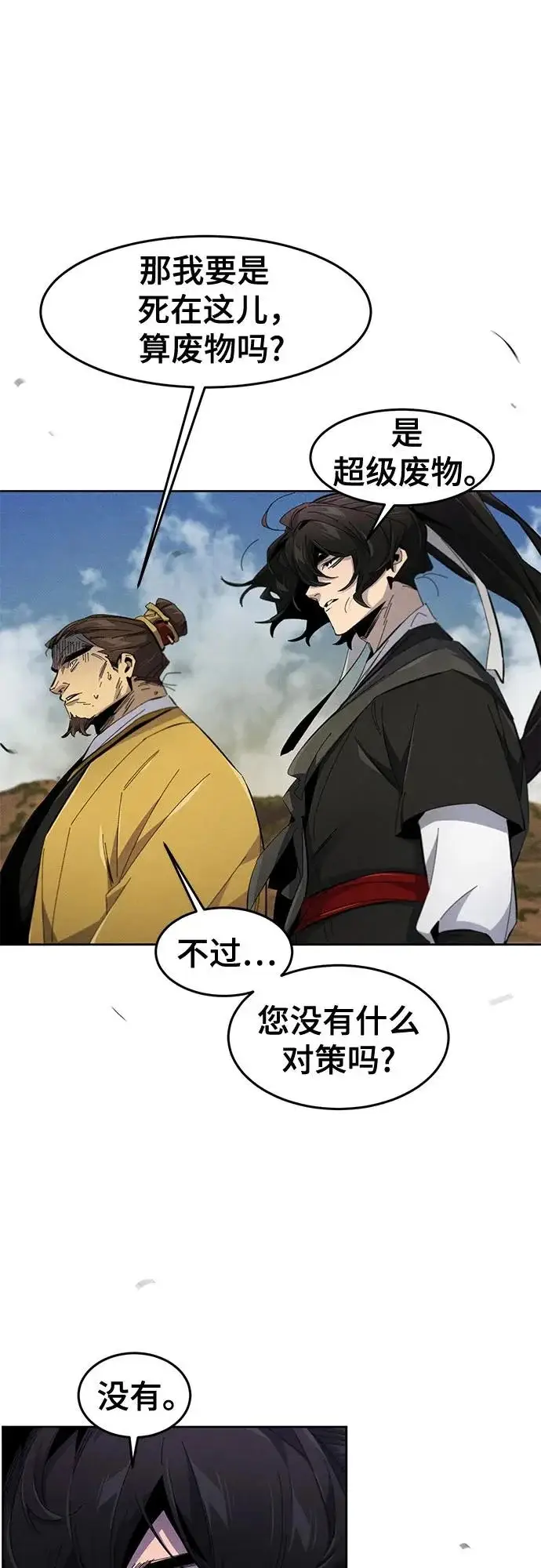 漫画《狂魔重生》第189话第12张图