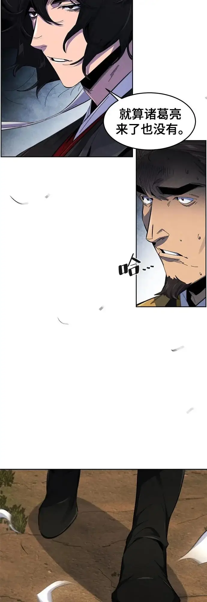 漫画《狂魔重生》第189话第13张图