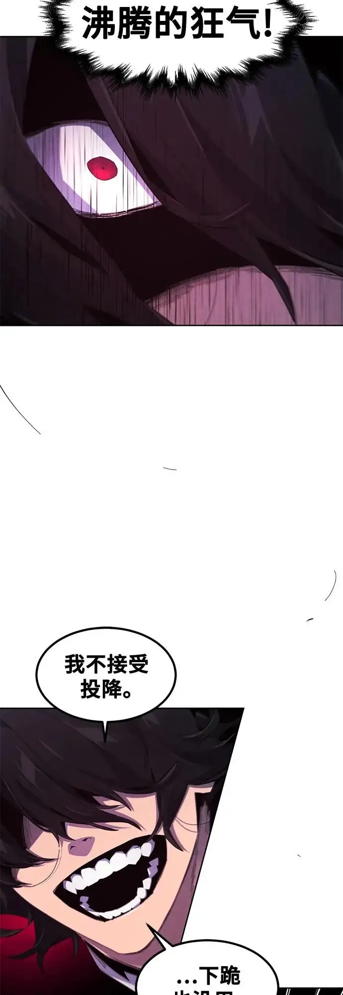 漫画《狂魔重生》第189话第24张图