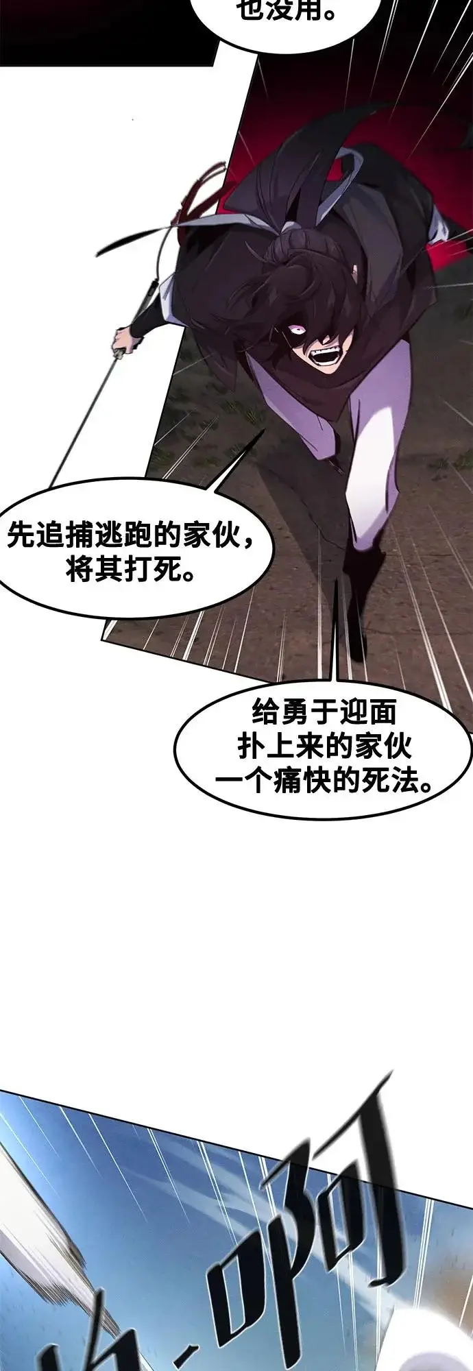 漫画《狂魔重生》第189话第25张图