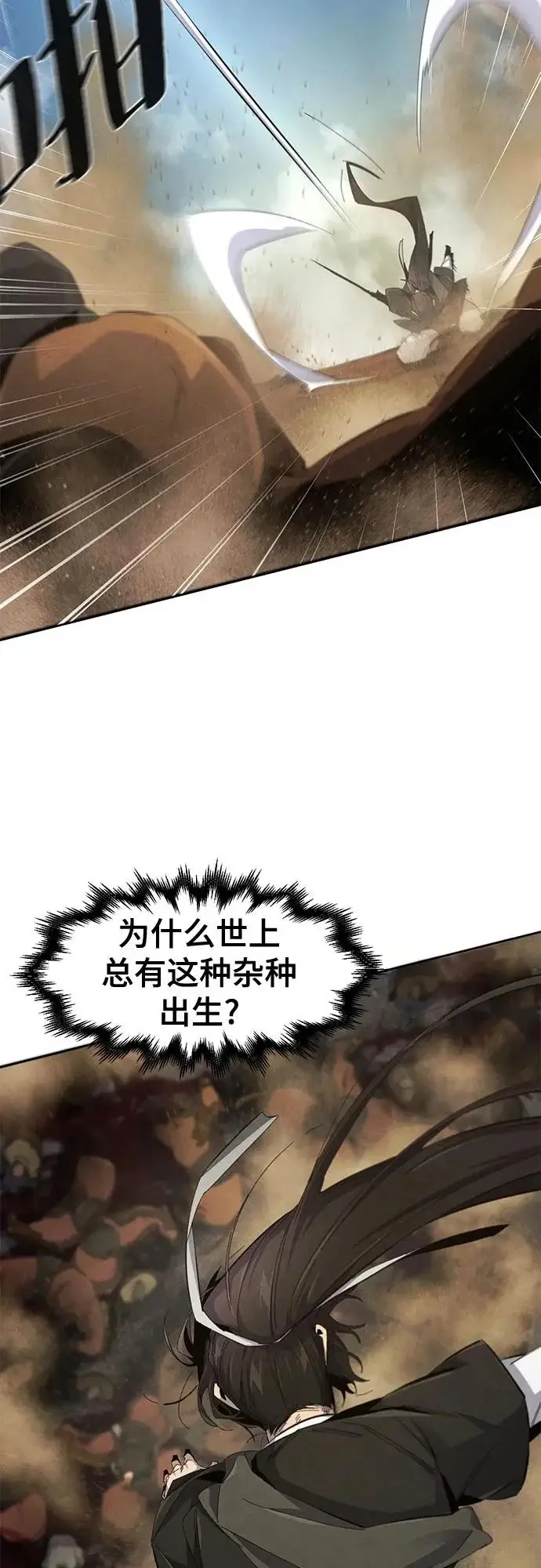 漫画《狂魔重生》第189话第26张图