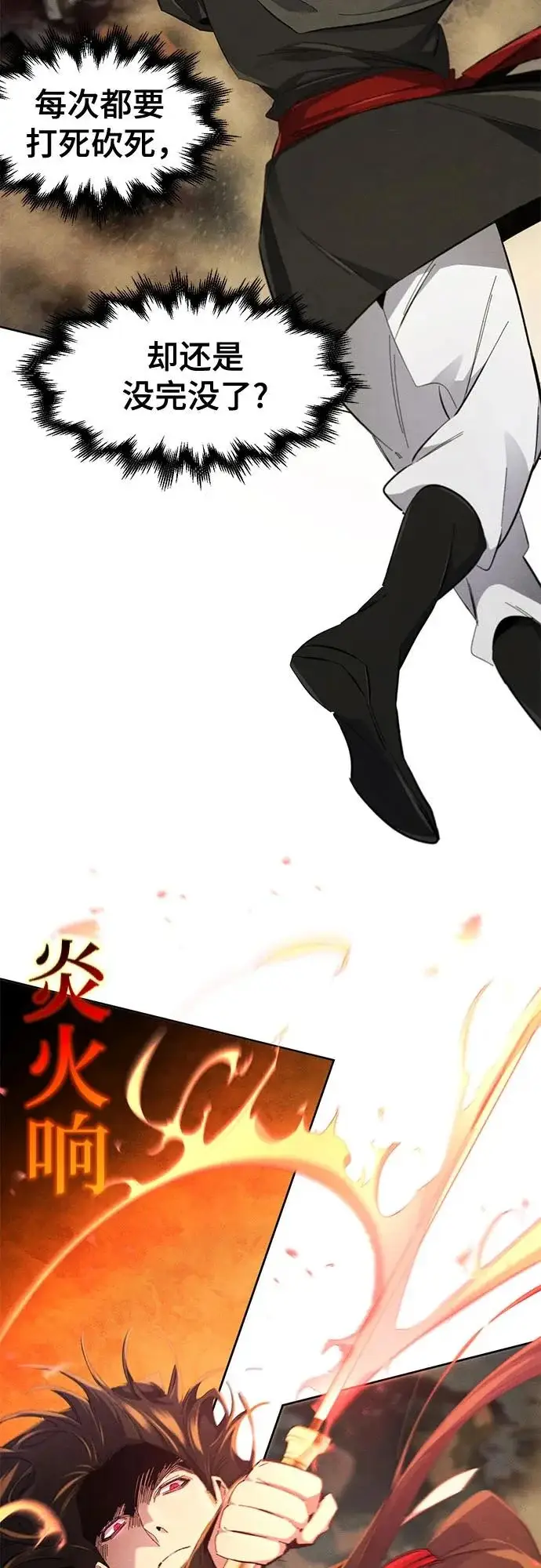 漫画《狂魔重生》第189话第27张图