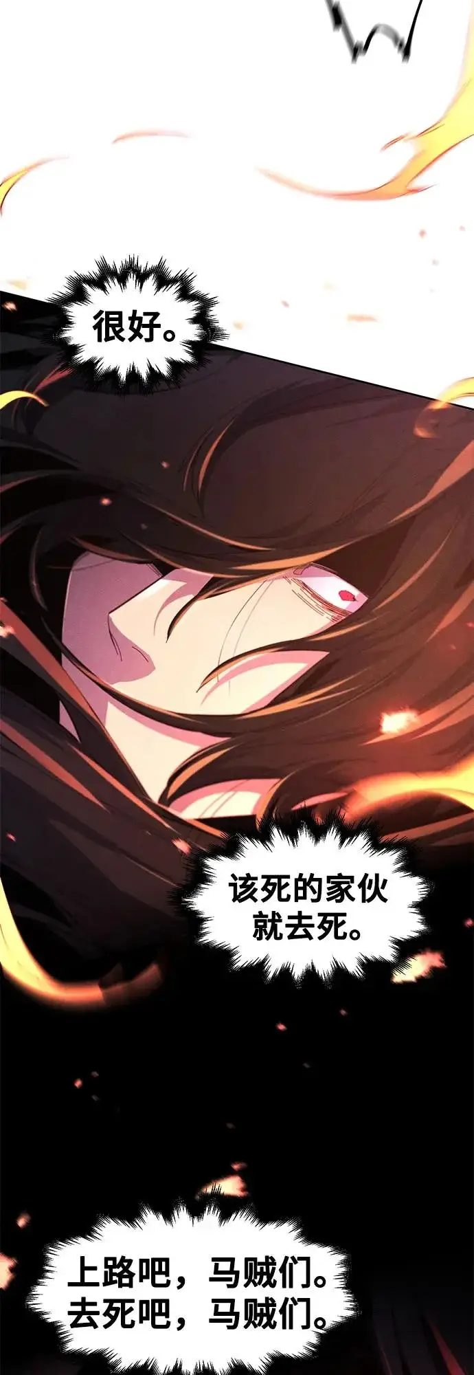 漫画《狂魔重生》第189话第32张图