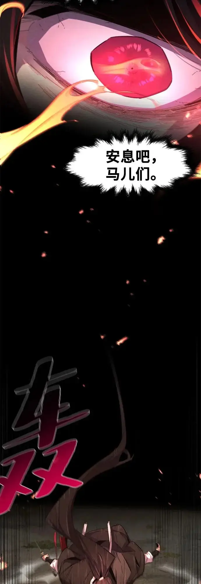 漫画《狂魔重生》第189话第33张图