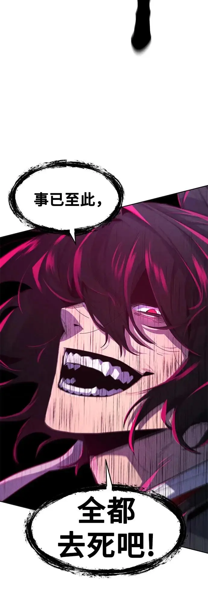 漫画《狂魔重生》第189话第39张图