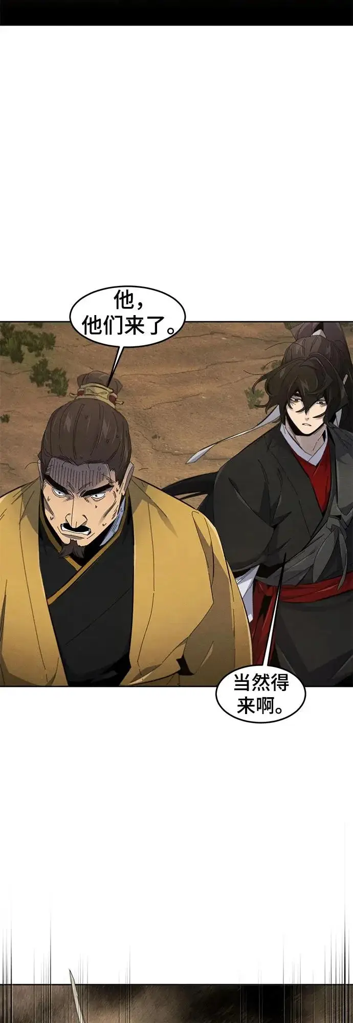 漫画《狂魔重生》第189话第4张图