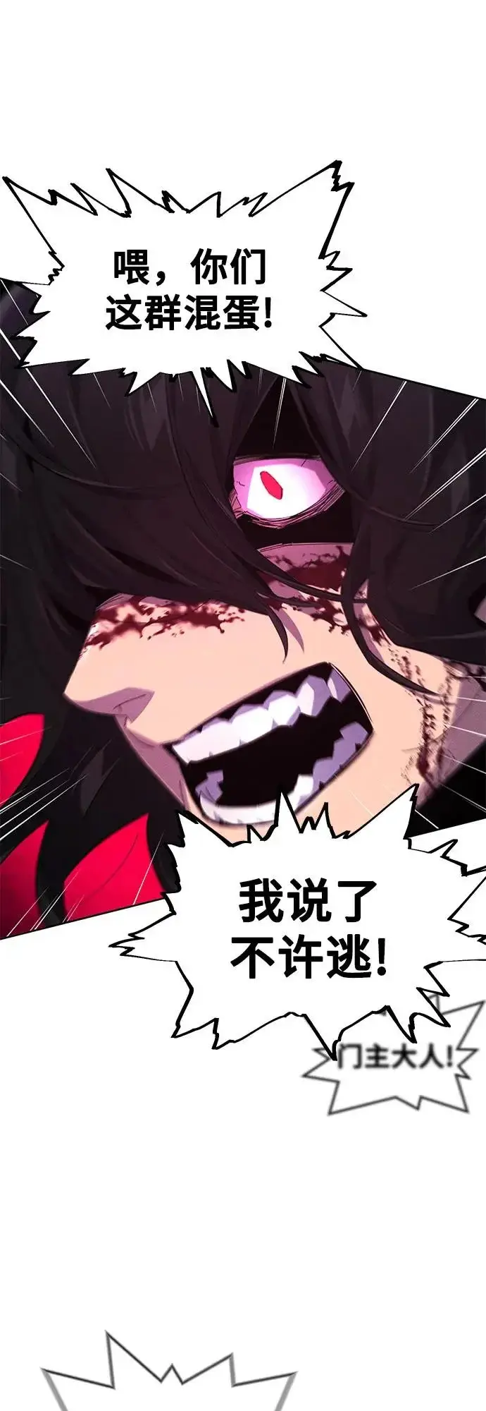 漫画《狂魔重生》第189话第52张图
