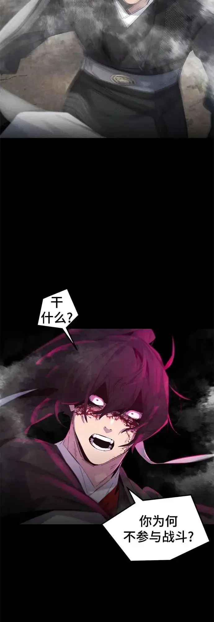 漫画《狂魔重生》第189话第54张图