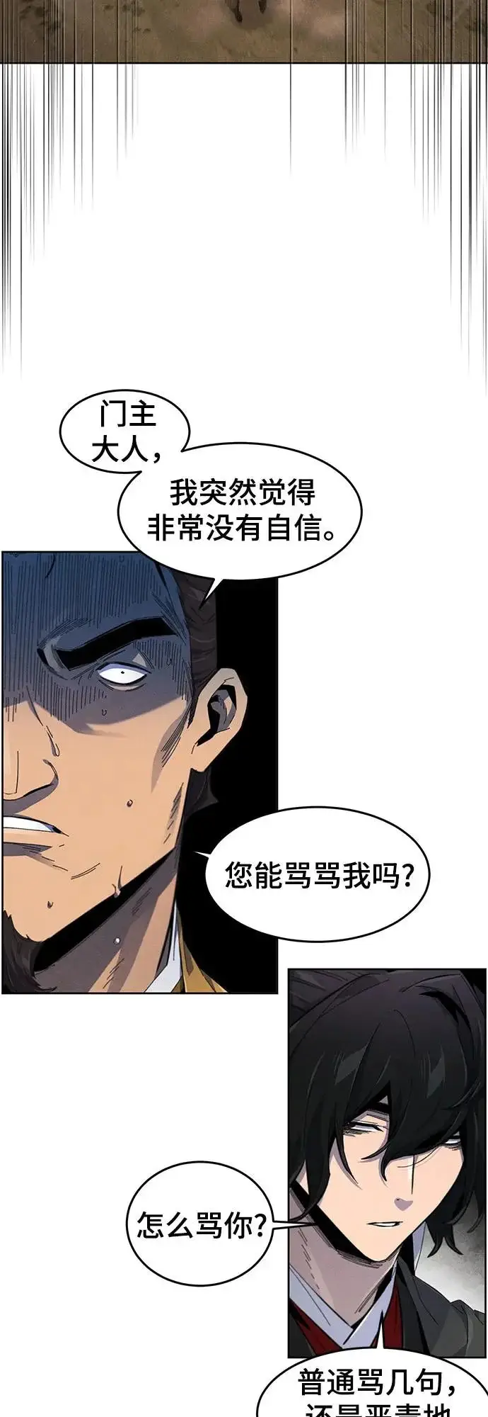 漫画《狂魔重生》第189话第6张图