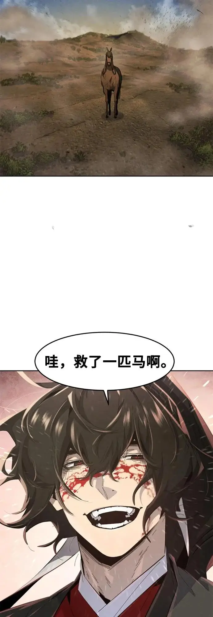漫画《狂魔重生》第189话第61张图