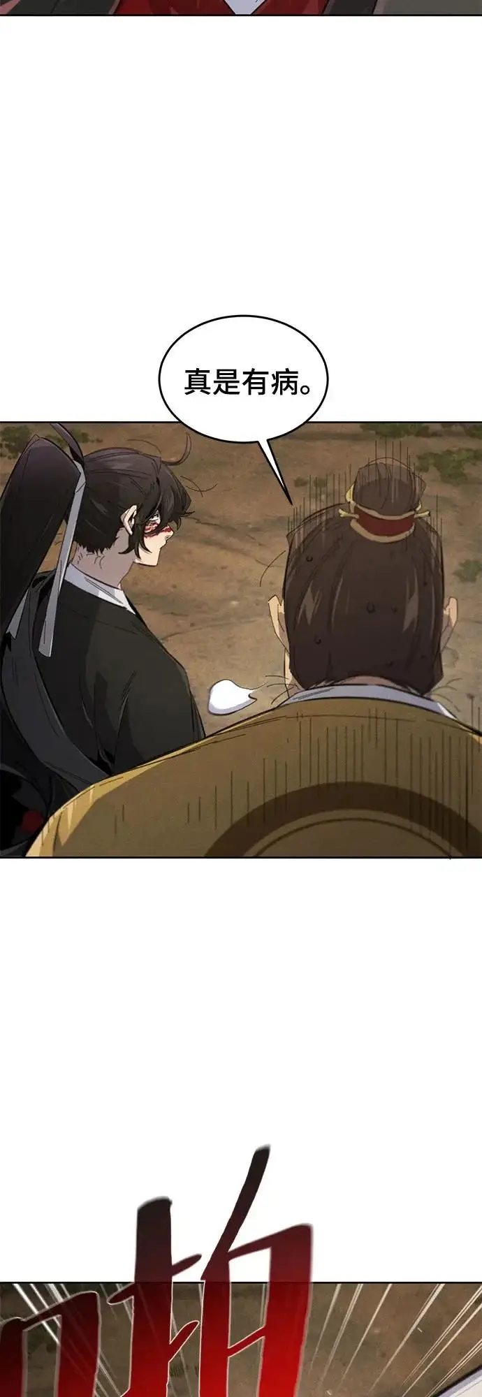 漫画《狂魔重生》第189话第62张图