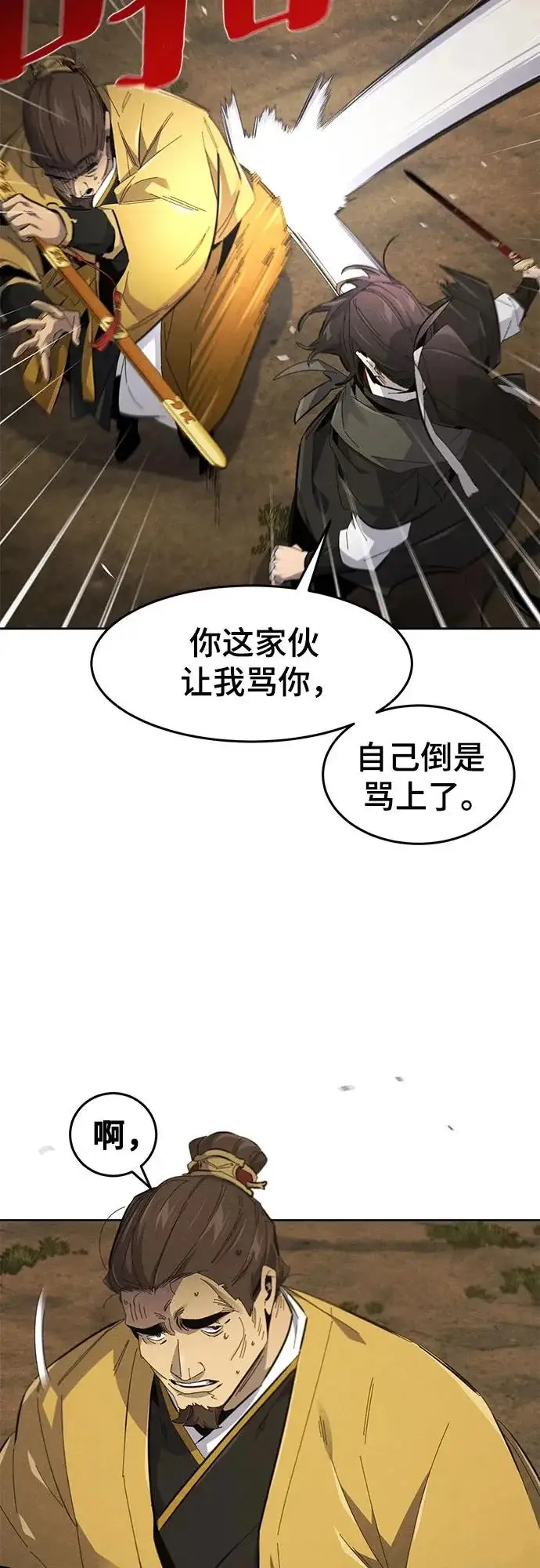 漫画《狂魔重生》第189话第63张图