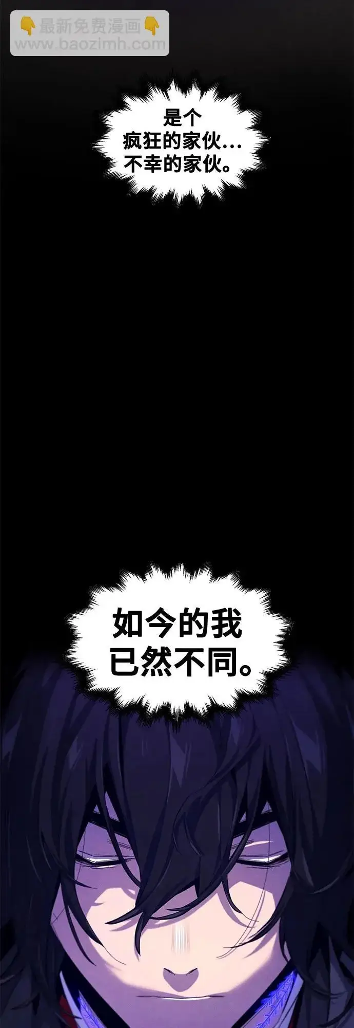 漫画《狂魔重生》第190话第11张图