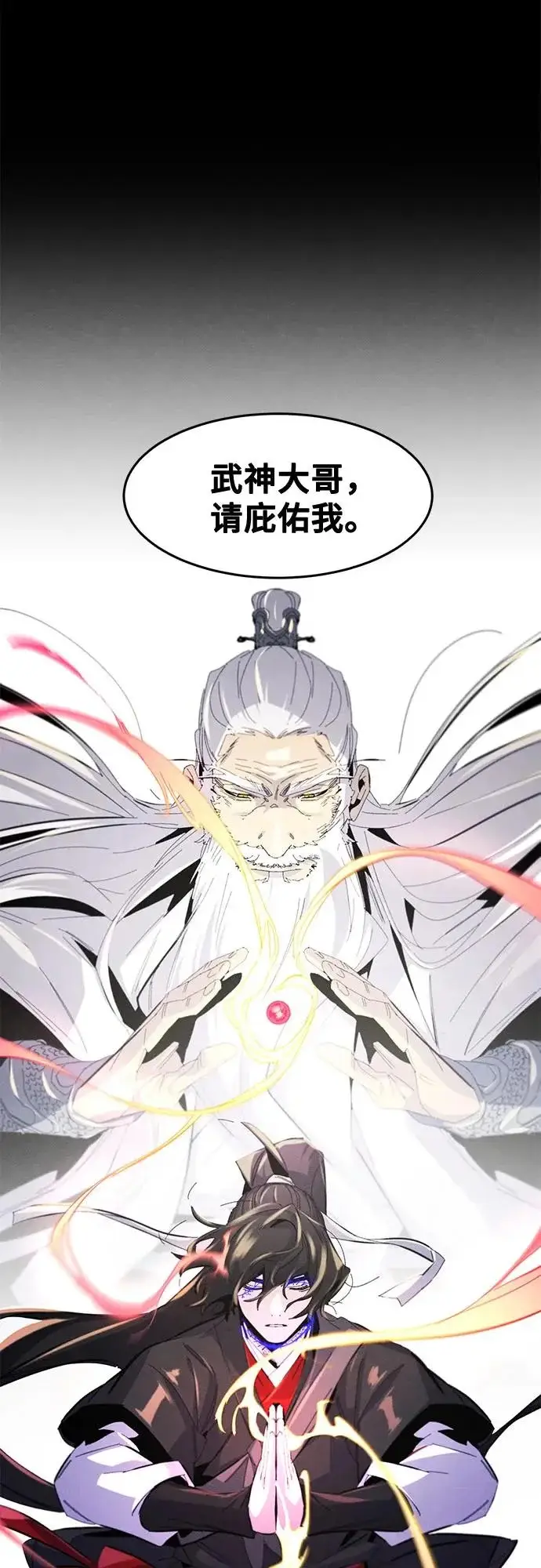漫画《狂魔重生》第190话第15张图