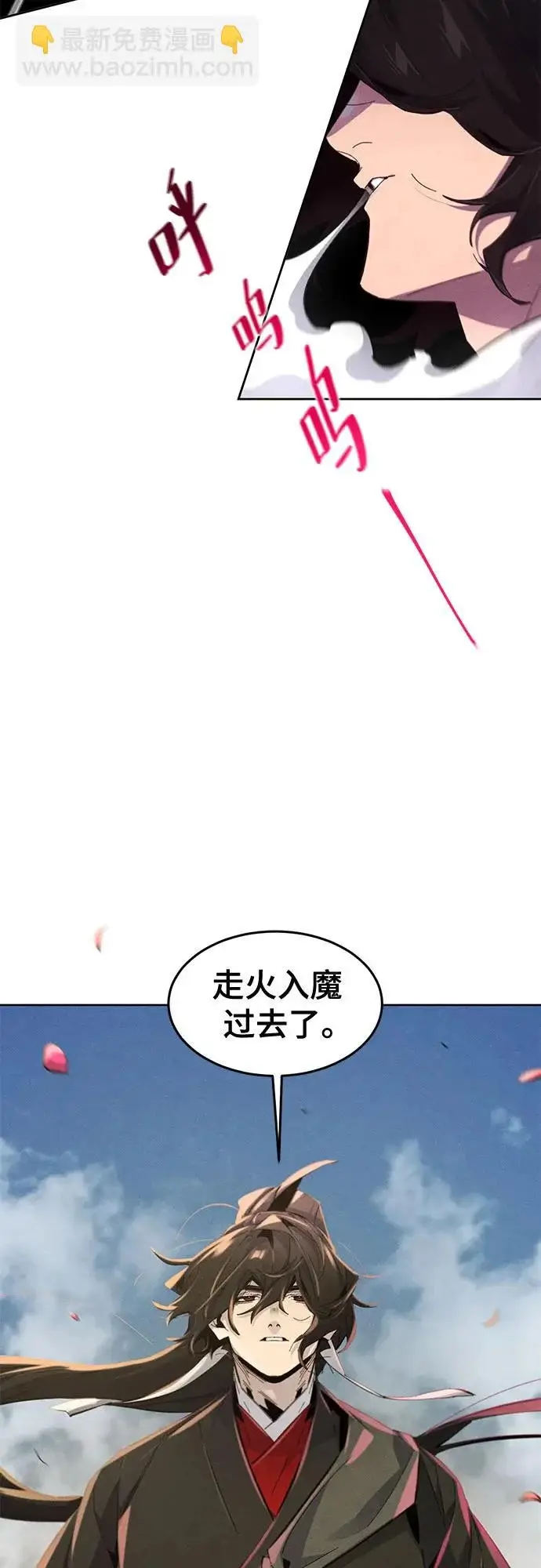 漫画《狂魔重生》第190话第20张图
