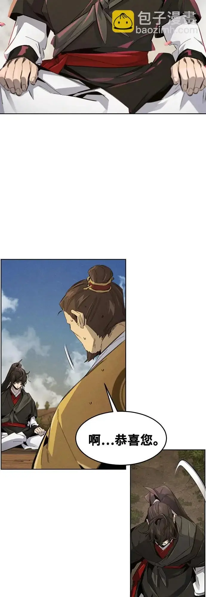 漫画《狂魔重生》第190话第21张图