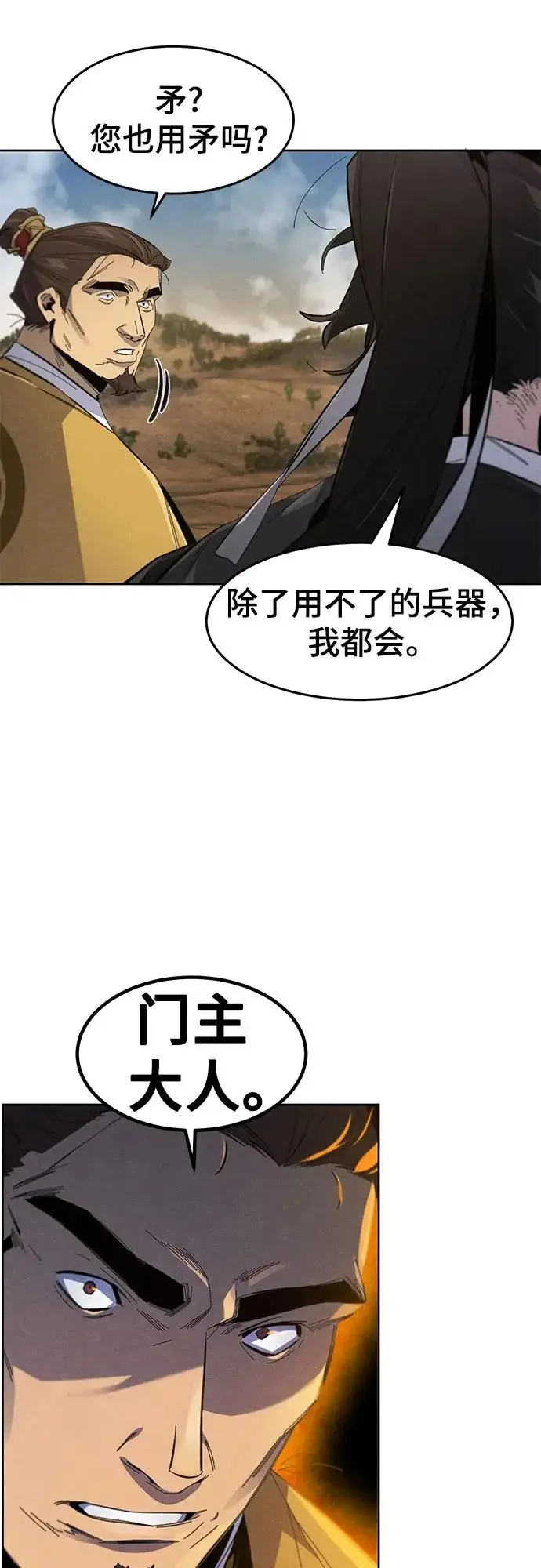 漫画《狂魔重生》第190话第29张图