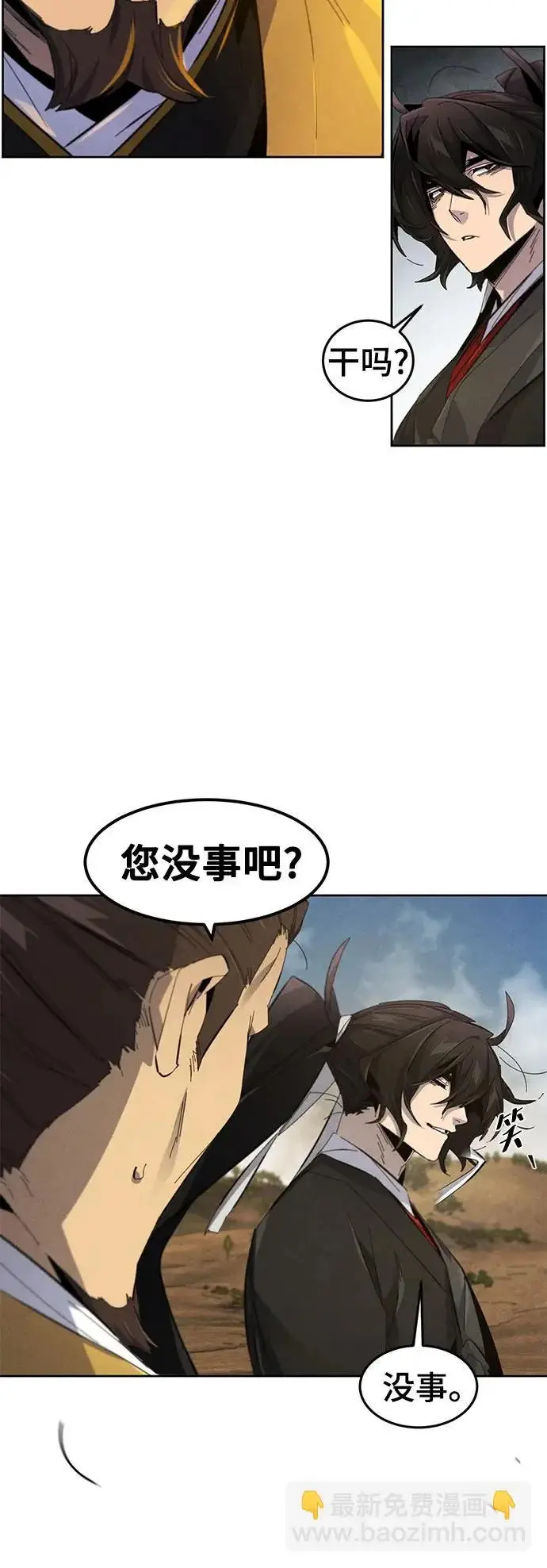 漫画《狂魔重生》第190话第30张图