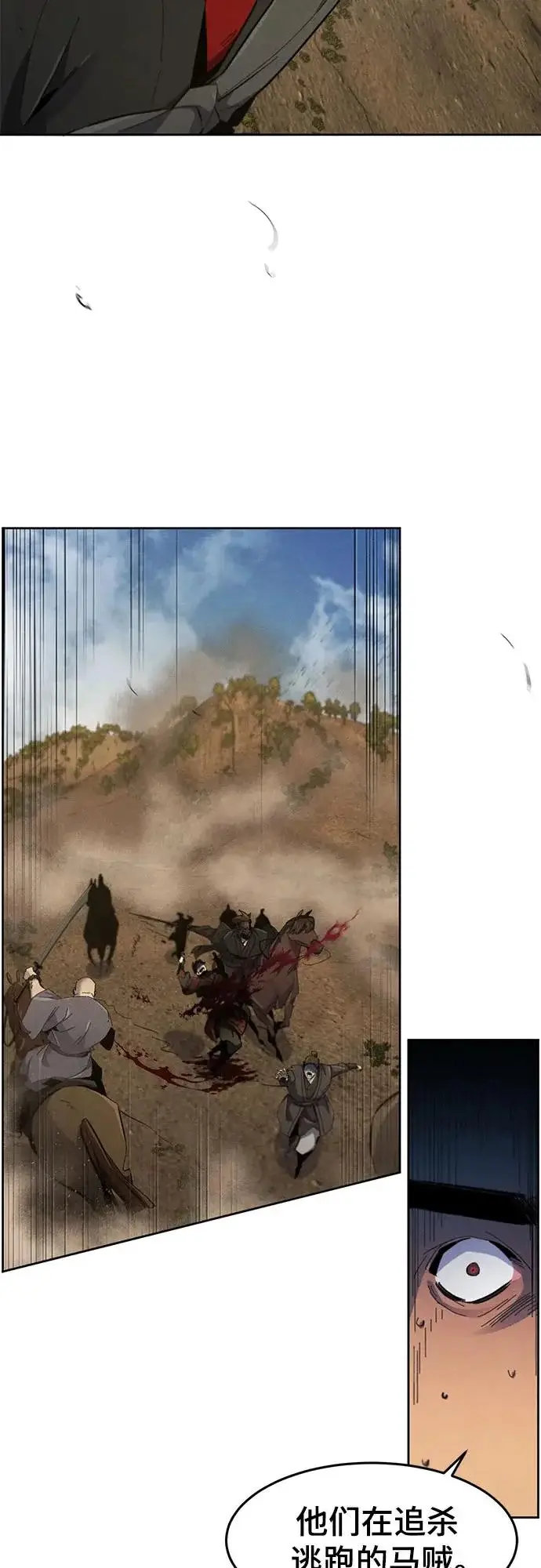 漫画《狂魔重生》第190话第32张图