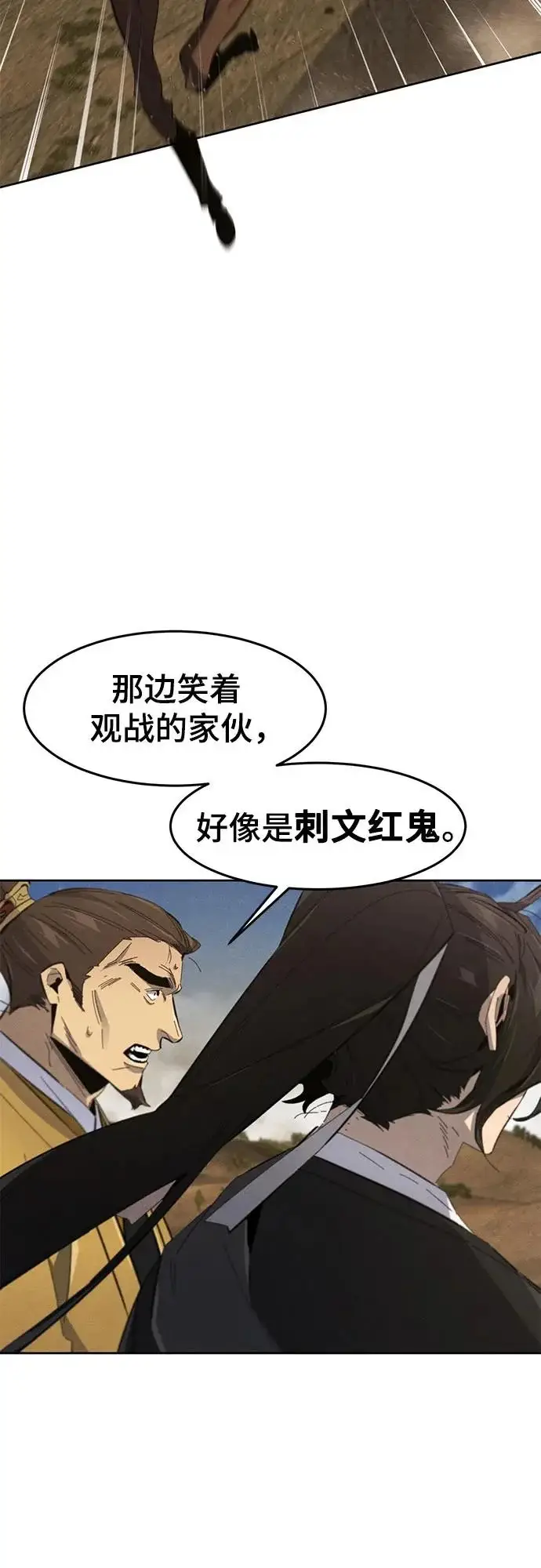 漫画《狂魔重生》第190话第36张图