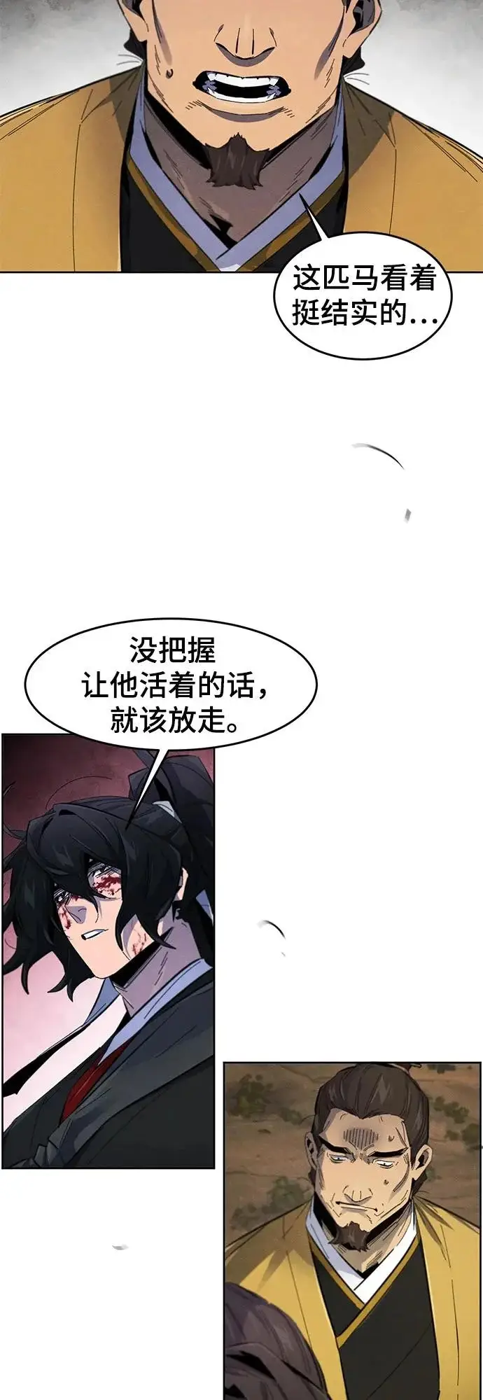 漫画《狂魔重生》第190话第4张图