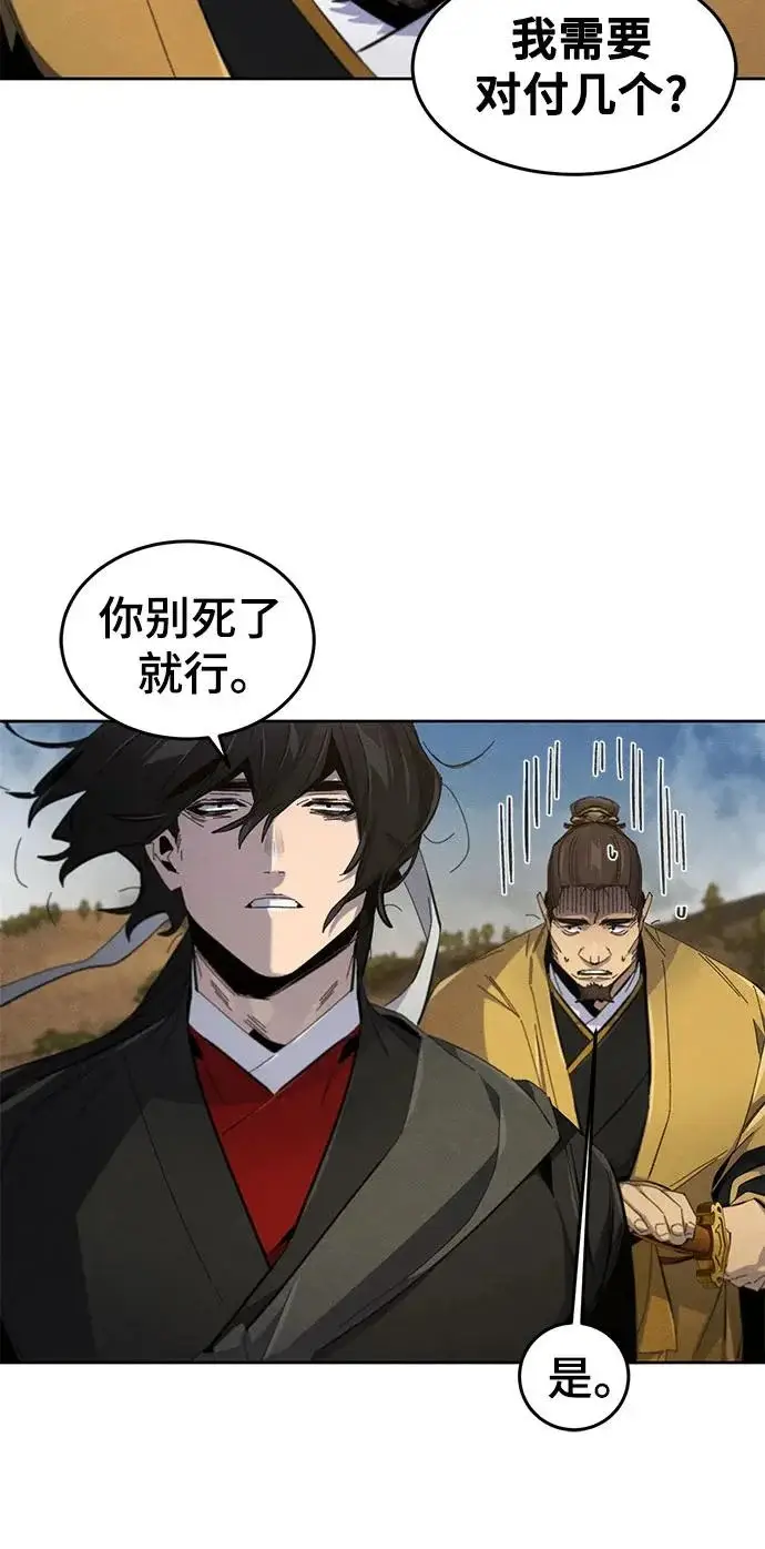 漫画《狂魔重生》第190话第43张图