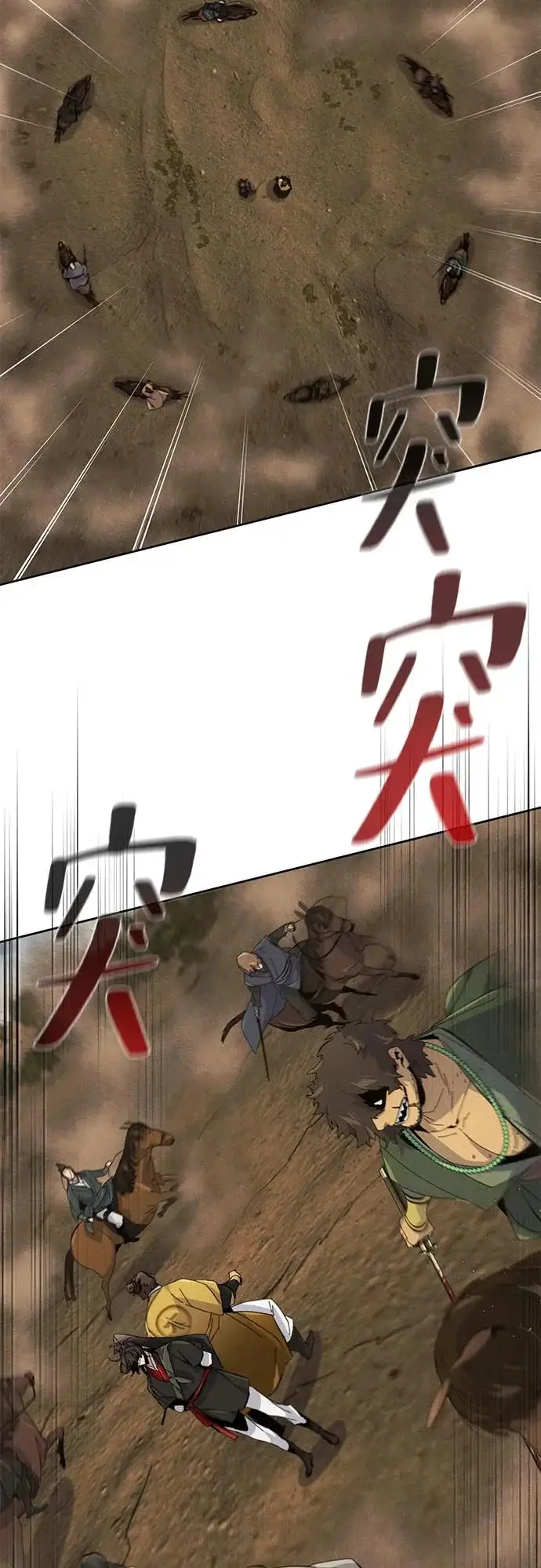 漫画《狂魔重生》第190话第45张图