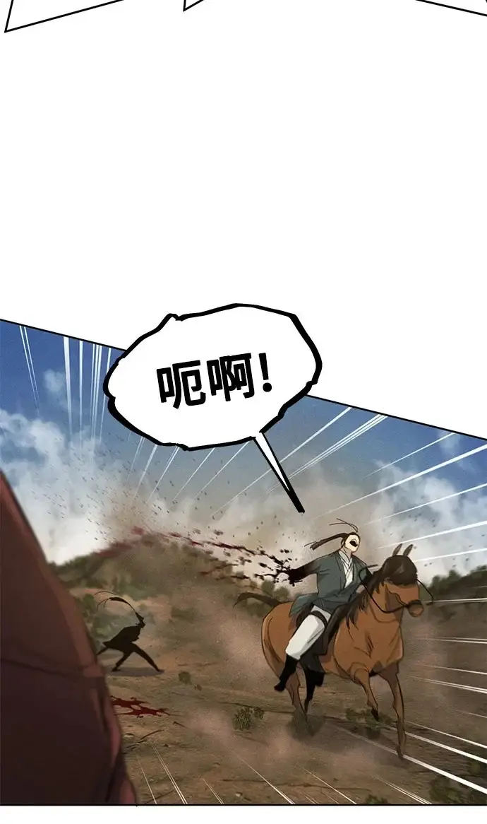 漫画《狂魔重生》第190话第50张图