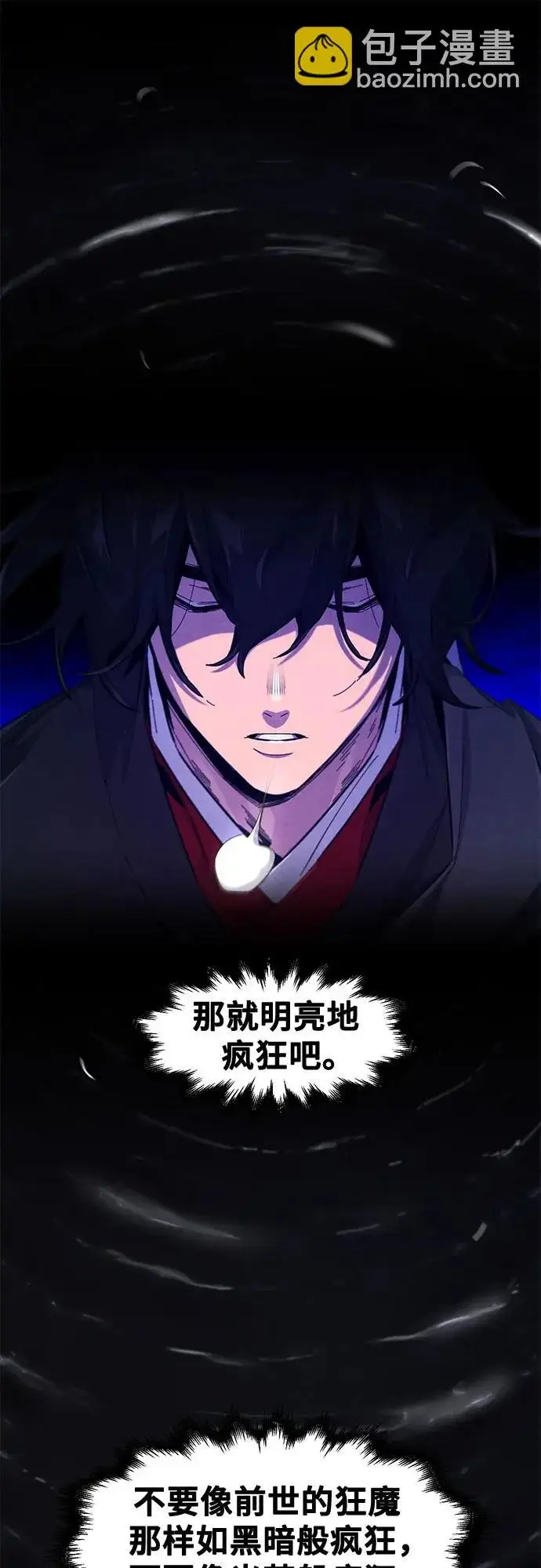 漫画《狂魔重生》第190话第9张图
