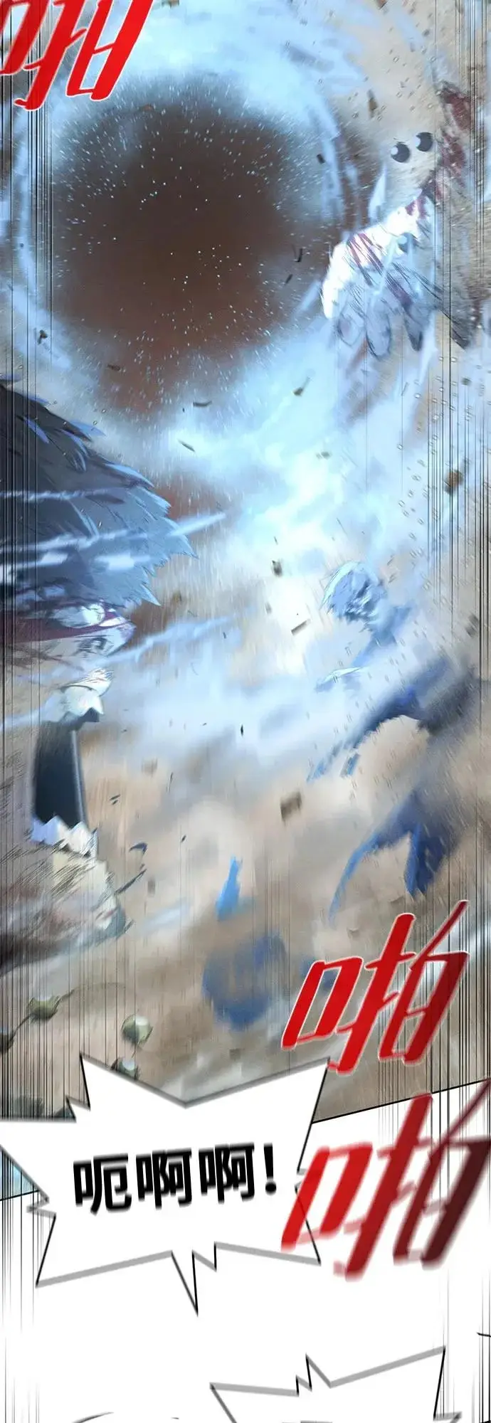 漫画《狂魔重生》第191话第18张图