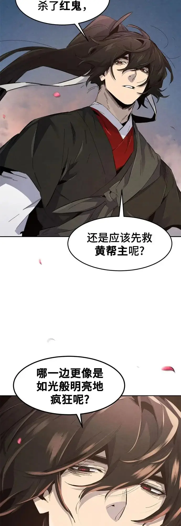 漫画《狂魔重生》第191话第25张图