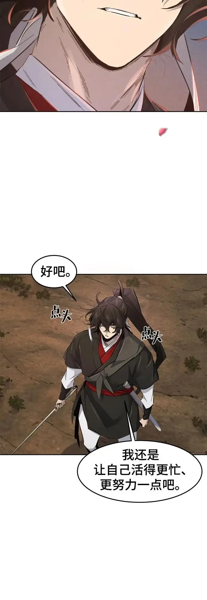 漫画《狂魔重生》第191话第26张图