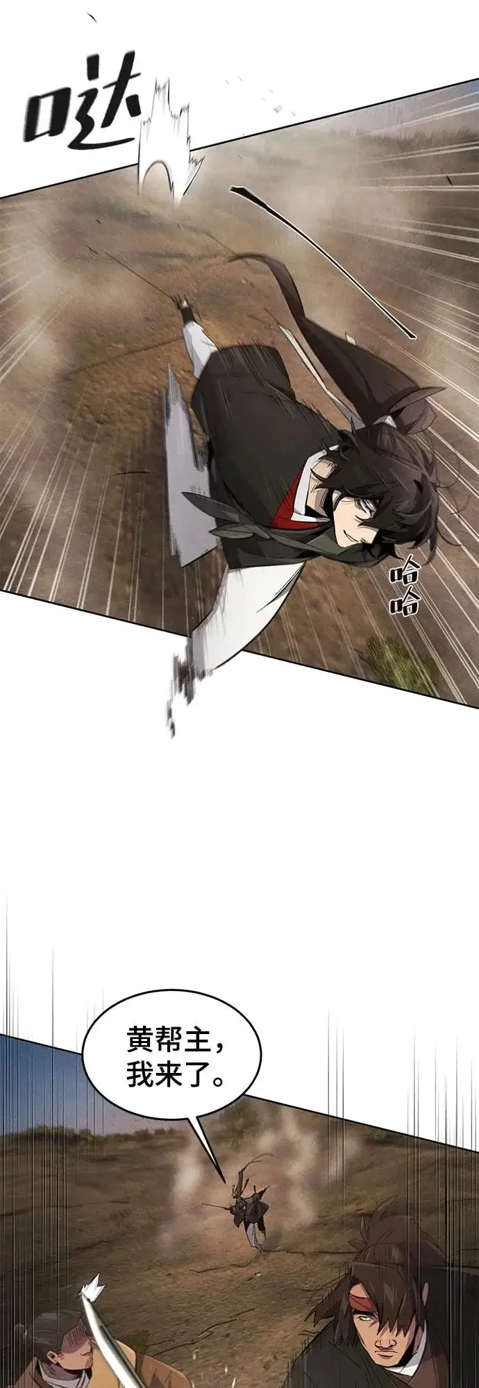 漫画《狂魔重生》第191话第27张图