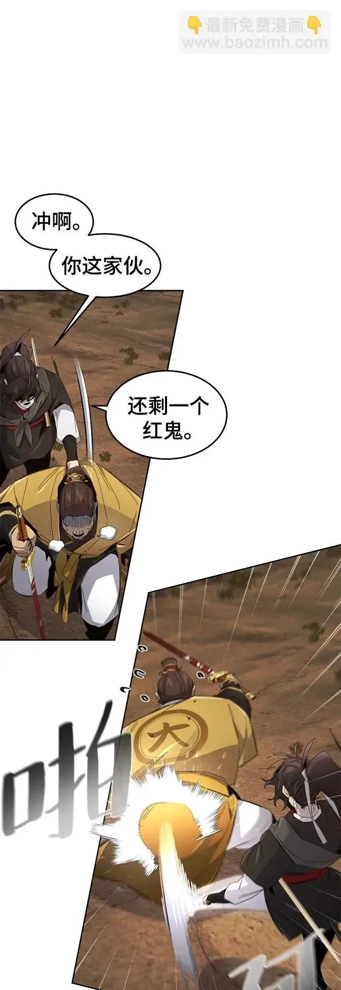 漫画《狂魔重生》第191话第33张图