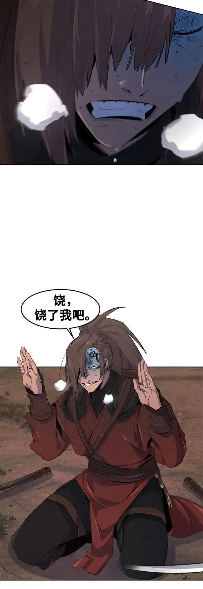 漫画《狂魔重生》第191话第44张图