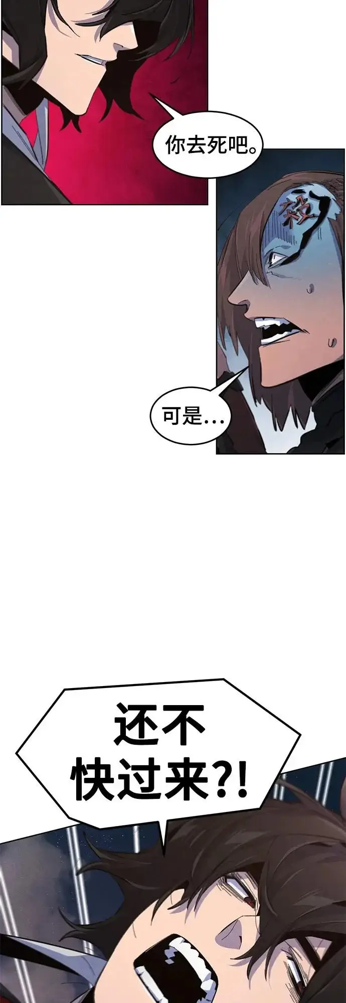 漫画《狂魔重生》第191话第46张图