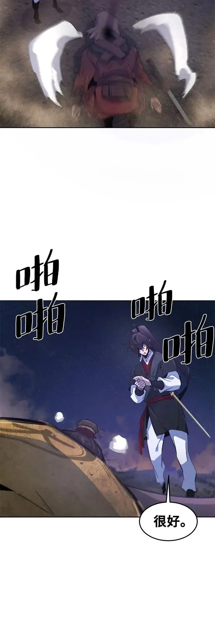 漫画《狂魔重生》第191话第53张图