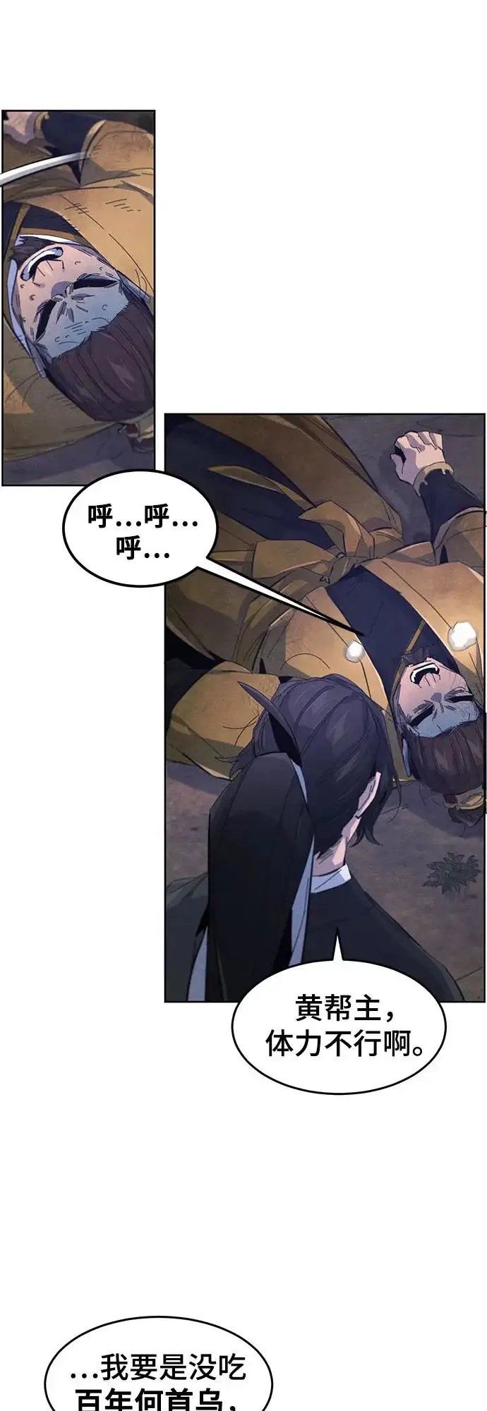 漫画《狂魔重生》第191话第54张图
