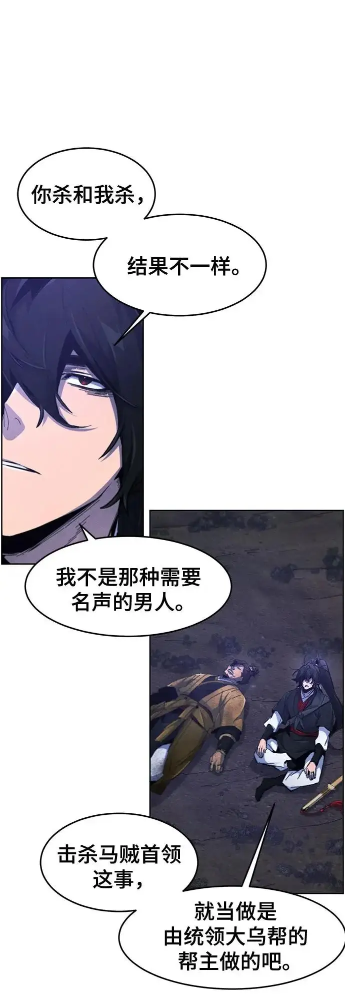 漫画《狂魔重生》第191话第58张图