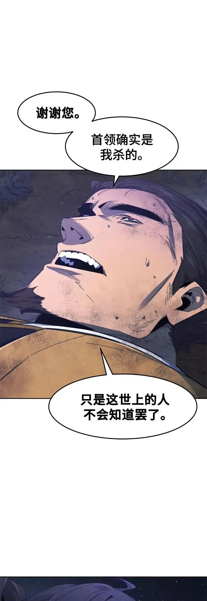 漫画《狂魔重生》第191话第59张图
